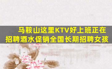 渭南KTV招聘
